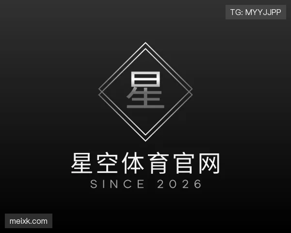 介绍星空体育app